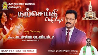 🔴Convention Meeting Day 3  ECI ST Thomas Church Gummidipoondi  11082024 [upl. by Nyleek]