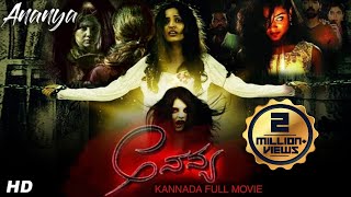 ಅನನ್ಯ ANANYA  Full Kannada Horror Movie  Kannada Movie  Amrutha Master Varun  Horror Movies [upl. by Notffilc]