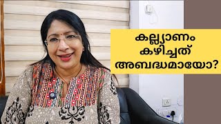 വിവാഹം ജീവിതത്തിന്റെ അവസാന വാക്കാണോ  CHANGING TRENDS IN MARRIAGE CONCEPT [upl. by Jeffrey]