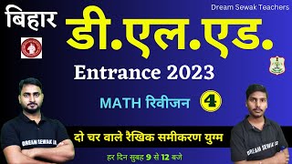 Bihar DElEd Entrance 2023  Revision Class  दो चर वाले रैखिक समीकरण युग्म  Math [upl. by Ainahs314]