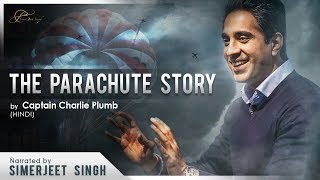 Leadership through Recognition  The Parachute Story in Hindi  Simerjeet Singh [upl. by Hagi990]