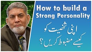 How to build a strong personality  Urdu   Prof Dr Javed Iqbal [upl. by Alurd]