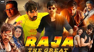 Raja The Great Latest Telugu Movie 4K  Ravi Teja  Mehreen Kaur  Part 5  Mango Telugu Cinema [upl. by Laitselec]