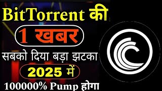 BitTorrent Coin Today News  BTTC Coin ₹1 Possible  BitTorrent Coin Burning  Price Prediction [upl. by Ahsekim401]