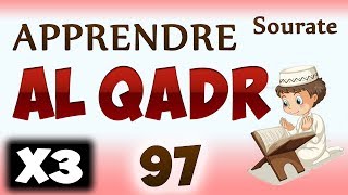 Apprendre sourate Al Qadr 97 Répété 3 fois cours tajwid coran apprendre le coran pour les petits [upl. by Adran]