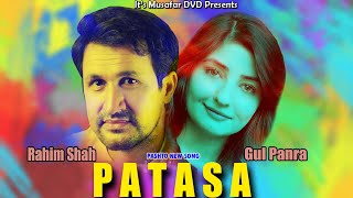 GUL PANRA amp RAHIM SHAH  Patasa  Pashto Song 2021  Pashto Song 202  Pashto HD Song 2021 [upl. by Gav196]