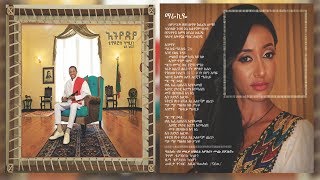 Teddy Afro  Marakiye ማራኪዬ [upl. by Edie463]