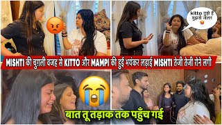 MISHTI की चुग़ली वजह से KITTO और MAMPI की हुई भयंकर लड़ाई 😡MISHTI तेजी तेजी रोने लगी AMIT [upl. by Chandra]