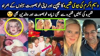 Shaniera Akram childhood and her beautiful sisters  parents [upl. by Nwavahs]