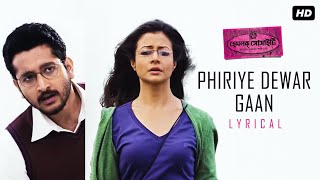 Phiriye Dewar Gaan ফিরিয়ে দেওয়ার গান   Lyrical  Hemlock Society  Parambrata  Koel  SVF Music [upl. by Einehpets]