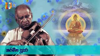 Wandimu Sugatha  Sinhala Songs  WD Amaradeva Buddhist Song  Pandith WD Amaradeva [upl. by Terrie]