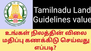 How to check land guideline value in online tamilnadu  tn land value calculation 2020 tnreginet [upl. by Sualokin]