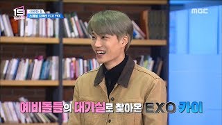 HOT EXO KAIs surprise visit 언더 나인틴 20190112 [upl. by Okramed]