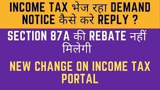 quotRebate 87A Disallowed AY 2425  How to reply Income Tax Notice For 87A Rebatequot [upl. by Haida]