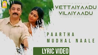 Vettaiyaadu Vilaiyaadu  Paartha Mudhal Naale  Lyric Video  Kamal  GVM  Harris Jayaraj Ayngaran [upl. by Zelle]