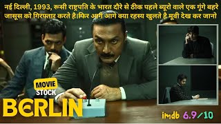 Berlin 2023 Movie Explained In Hindi  summarized hindi [upl. by Walden]