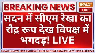 CM Rekha Gupta Delhi Assembly LIVE सदन में रेखा का रौद्र रूप देख विपक्ष में भगदड़ Arvind Kejriwal [upl. by Kistner]