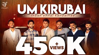 Um Kirubai  Latest Tamil Christian Song  Jeswin Samuel  Mervin Solomon [upl. by Leiso374]