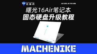 Machenike Light16 Air L16A  How to Upgrade amp Install SSD [upl. by Yllas]