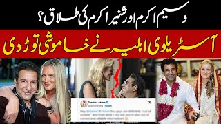 Waseem Akram and Shaniera Akrams Divorce Public News [upl. by Anolla]