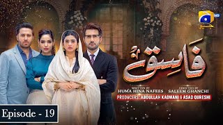 Fasiq  Episode 19  11th December 2021  HAR PAL GEO [upl. by Kingdon631]