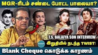 MGRரிடம் சண்டை போட்ட பாலையா TSBalaiya son Interview  Nagesh [upl. by Anohr]