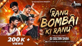 Ranu Bombai Ranu Folk Song  Telgu Songs  Ranu Bombai Ki Ranu  DJ Sultan Shah Remix [upl. by Itaws]