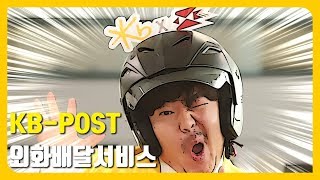 여행갈때 환전 어디서 해 아직도 은행 가니 featKBPOST외화배달서비스 [upl. by Llertnac]