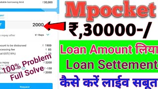 How to settlement mpocket loan  Mpocket Rs30K loan settlement kaise kare full details in Hindi [upl. by Anil]