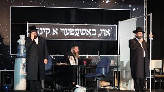 The Price of Priceless  Featuring YY Langsam Velvi Feldman and Meir Adler  אוי באשעפער א קינד [upl. by Ecnarf]