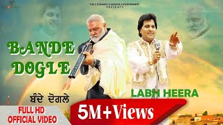 Bande Dogle Official Video  Labh Heera  Latest Punjabi Song 2022  New Punjabi Song  C Company [upl. by Barthelemy654]