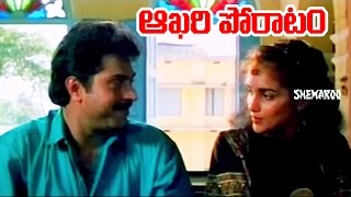 Aakhari Poratam Telugu Full Movie  Mammootty  Shweta Menon  Ilayaraja  Anaswaram [upl. by Dnaltroc18]