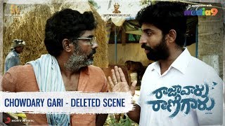 Raja Vaaru Rani Gaaru Deleted Scene  Kiran Abbavaram Rahasya Gorak  Suresh Productions [upl. by Heddie102]