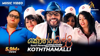 Koththamalli කොත්තමල්ලි Gypsies  Official Music Video  Sunil Perera  Piyal Perera  Baila [upl. by Om835]