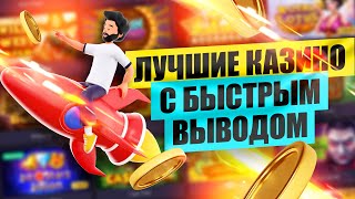 ⭐ ТОП 10 казино для игроков из РФ [upl. by Sevein]