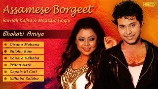 Greatest Music Of Assam  New Assamese Borgeet  Devotional Songs Of Assam  Bornali Kalita [upl. by Marela]