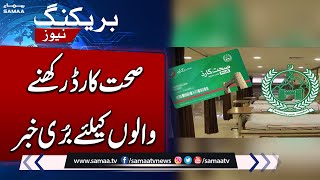 Important News Regarding Sehat Card In KPK  SAMAA TV [upl. by Flagler767]