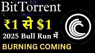 BitTorrent Coin Today News  BTTC Coin ₹1 Possible  BitTorrent Coin Burning  Price Prediction [upl. by Marx]